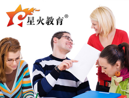 对外汉语教师培训