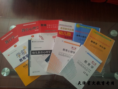 教师资格证专用教育学、心理学教材（幼儿园层次）