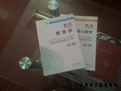 教师资格证专用心理学教材（中小学）