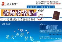 教师资格证培训（含普通话） 社会人士团购