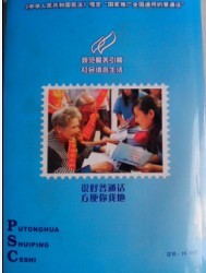 天津市语委普通话考试指定教材及配套光盘