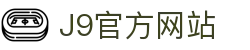 首页| J9旗舰集团中国官方网站